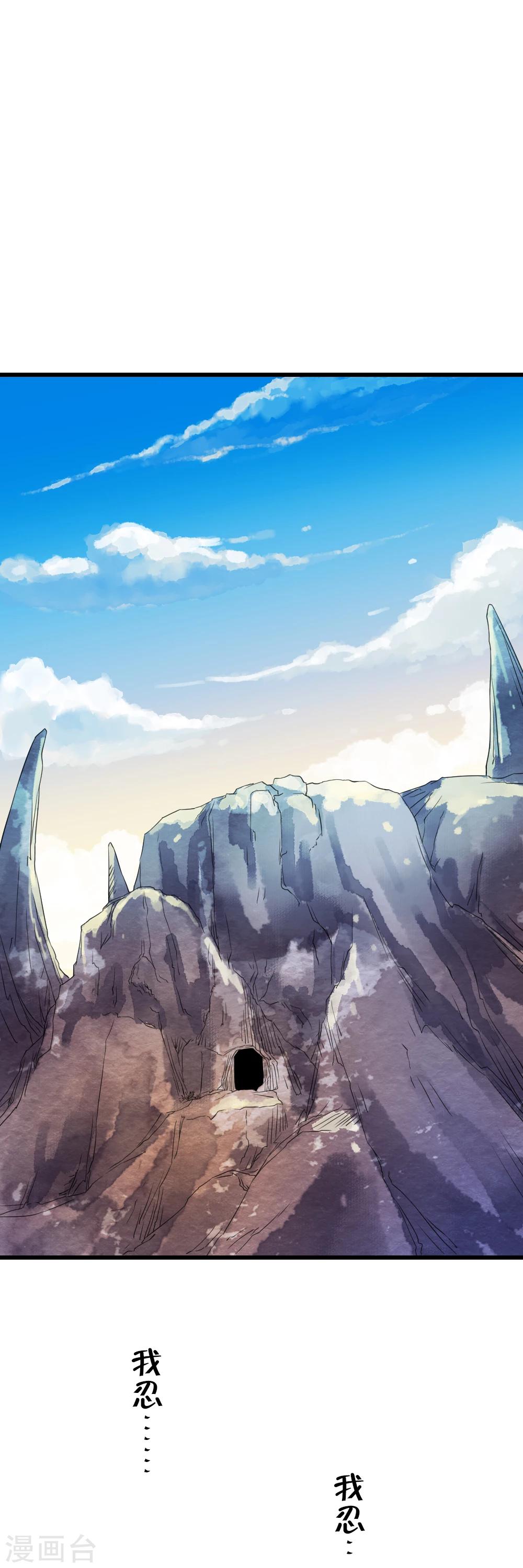 第45话 血肉之躯重生了？1