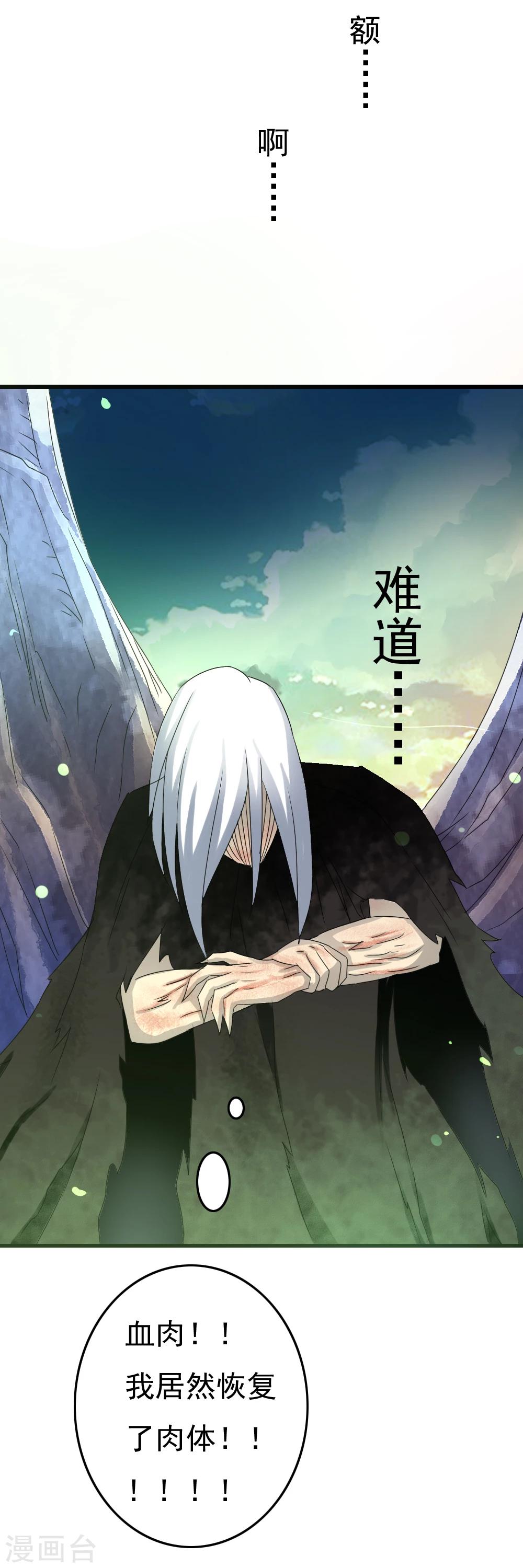 第45话 血肉之躯重生了？12