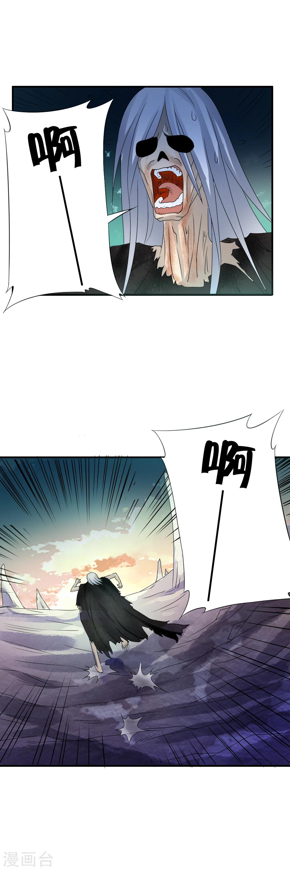第45话 血肉之躯重生了？13