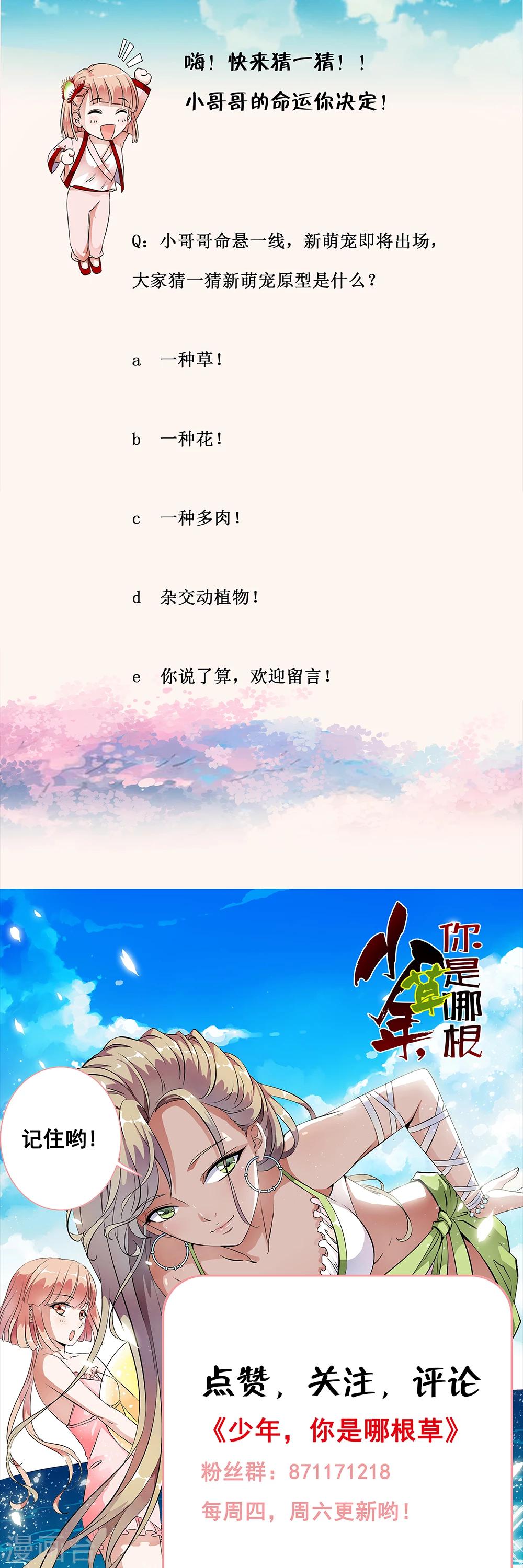 第45话 血肉之躯重生了？14