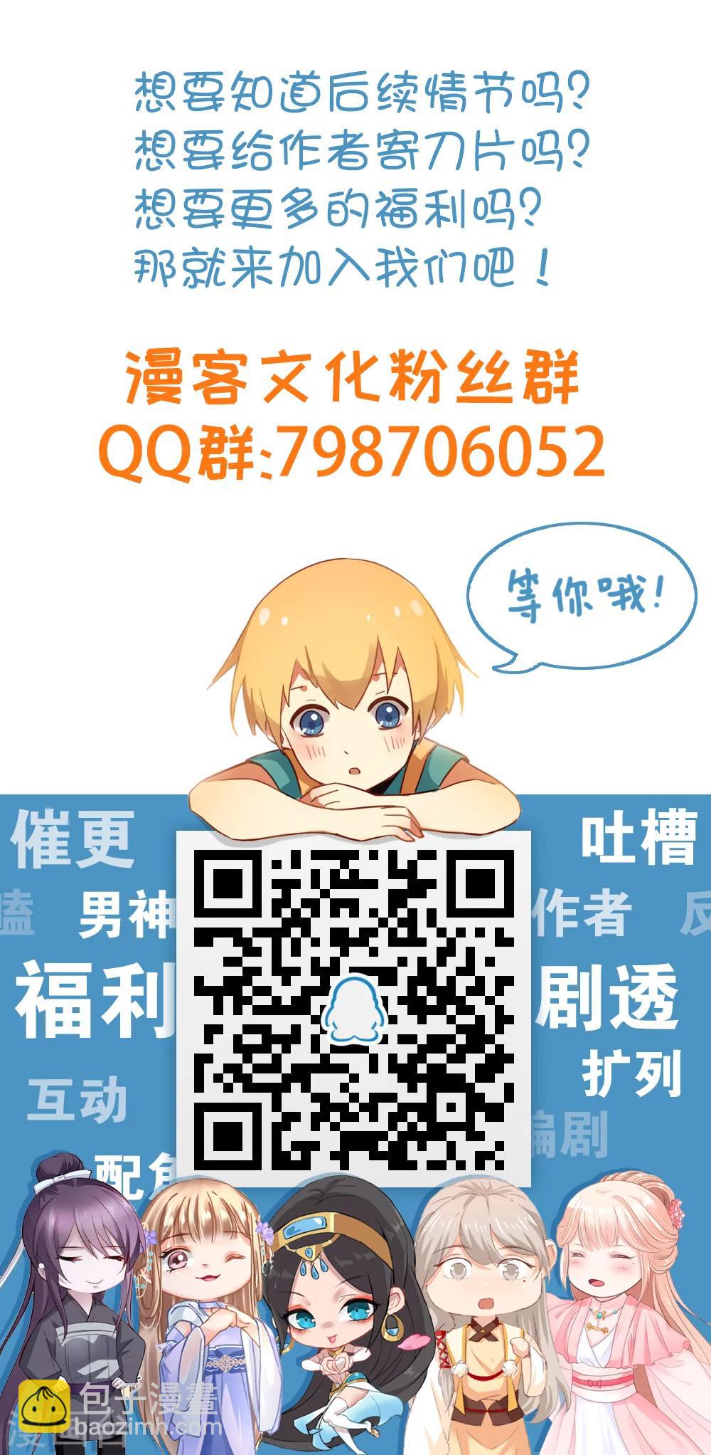 第45话 血肉之躯重生了？15