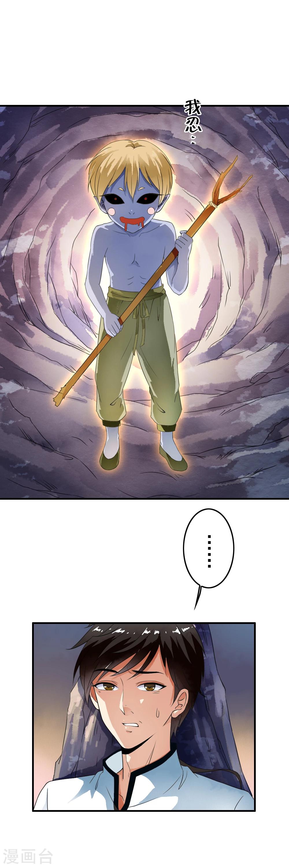 第45话 血肉之躯重生了？2