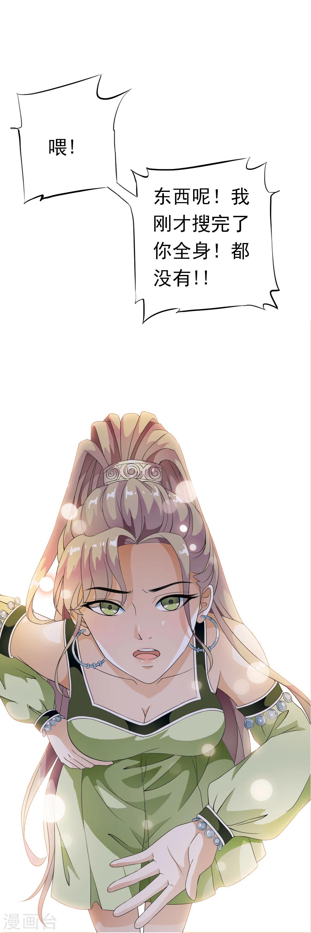 第45话 血肉之躯重生了？4