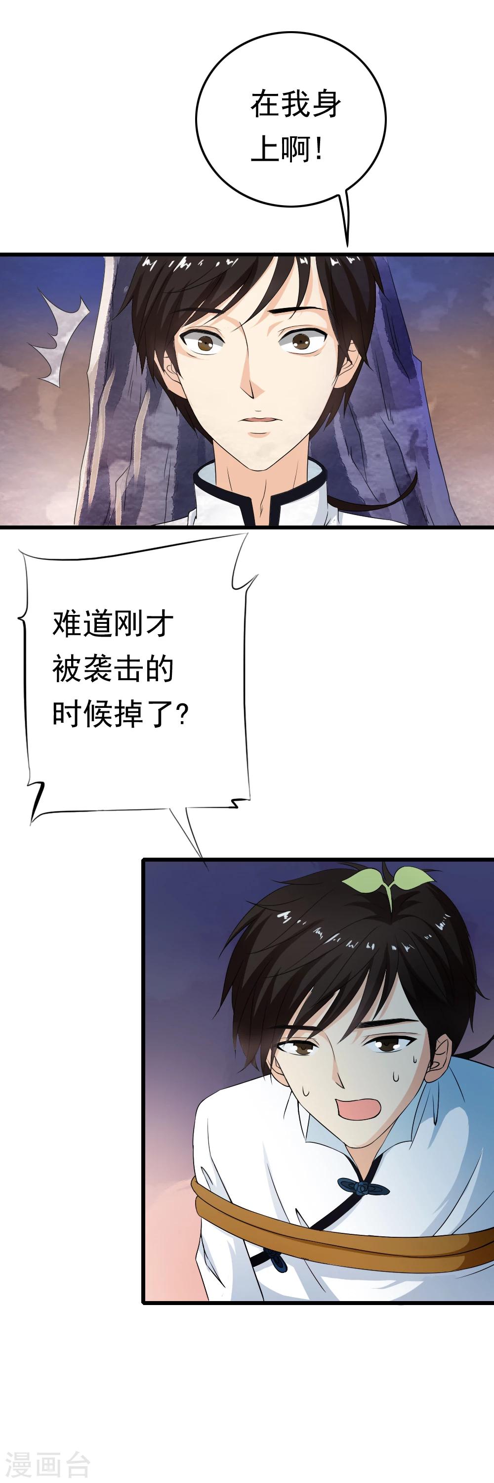第45话 血肉之躯重生了？5