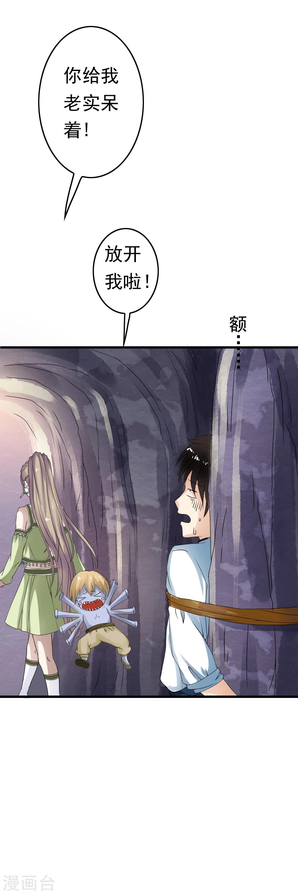 第45话 血肉之躯重生了？9
