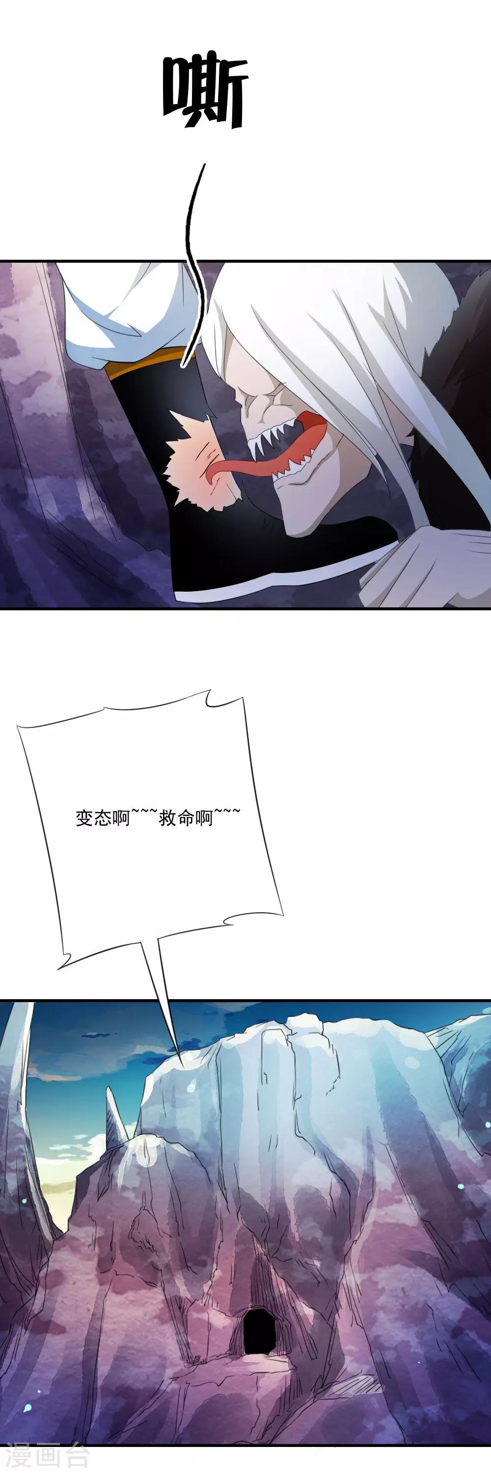 第46话 恋足癖的变态狂？？10