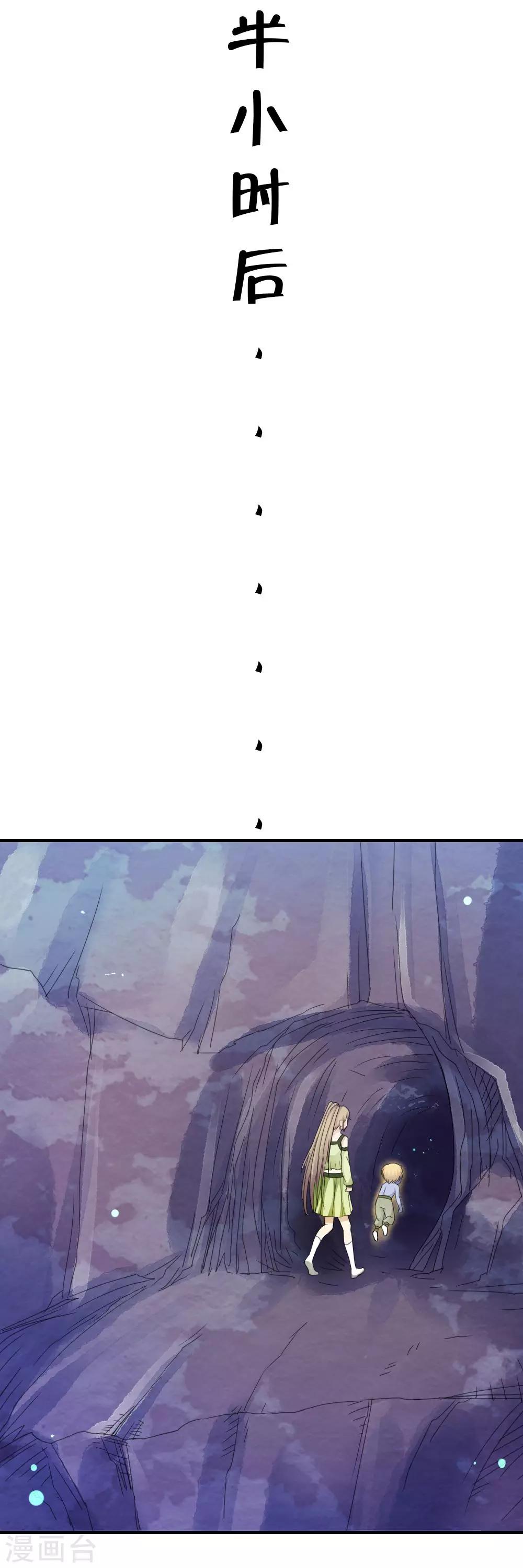 第46话 恋足癖的变态狂？？11