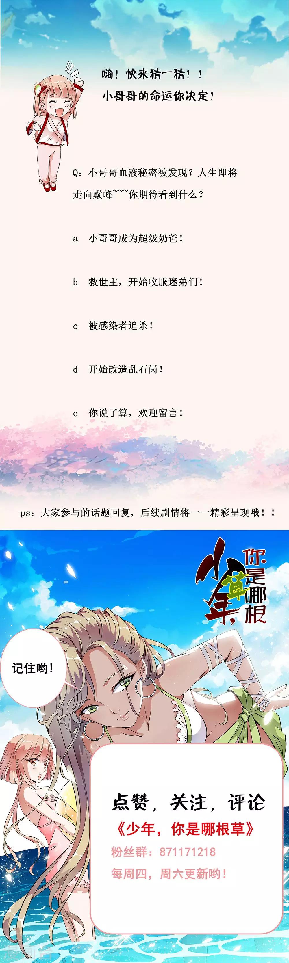 第46话 恋足癖的变态狂？？13
