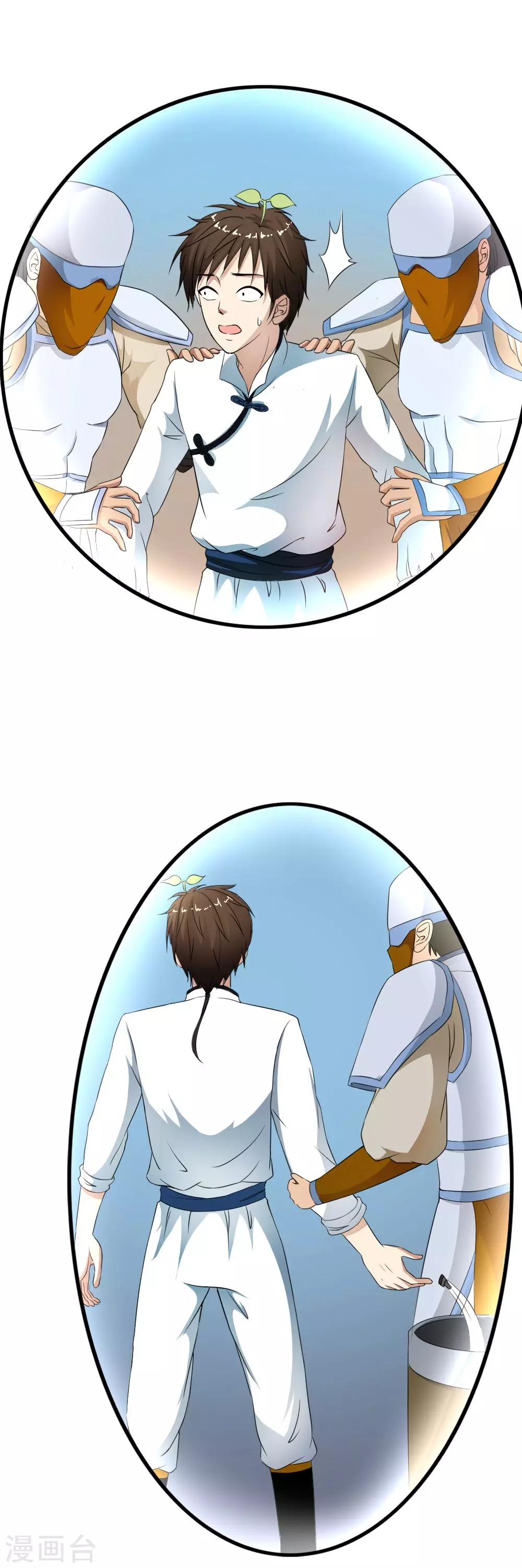 第46话 恋足癖的变态狂？？2