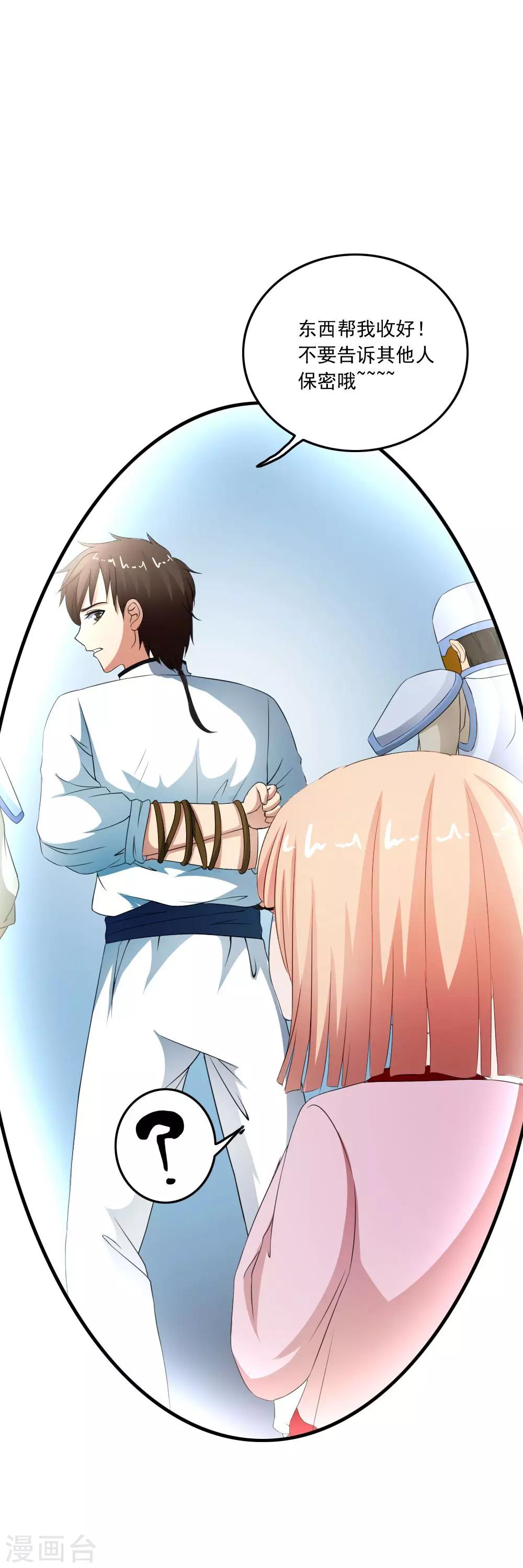 第46话 恋足癖的变态狂？？3