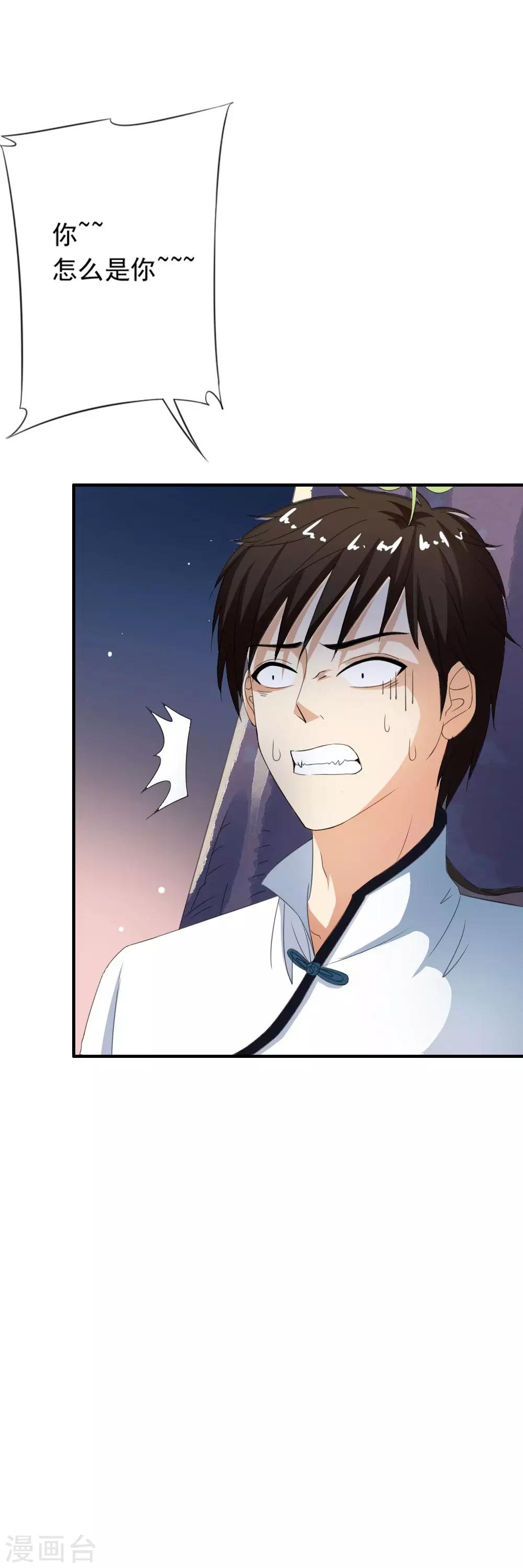 第46话 恋足癖的变态狂？？6