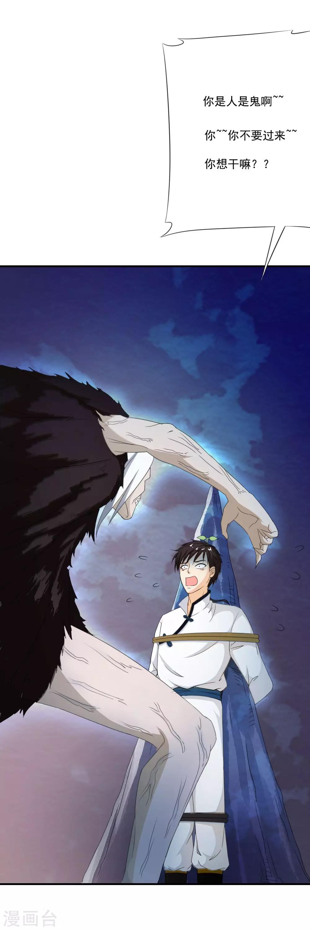 第46话 恋足癖的变态狂？？7