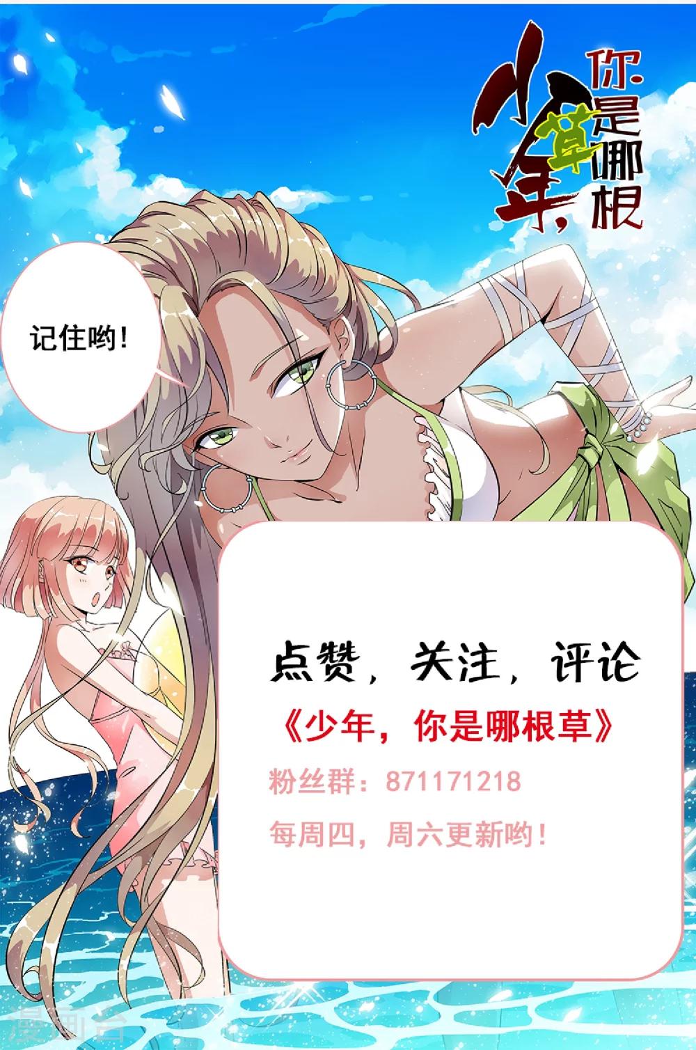 第50话 害羞的纯情男15