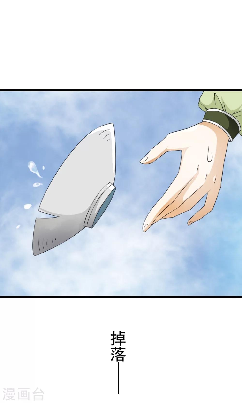 第50话 害羞的纯情男5