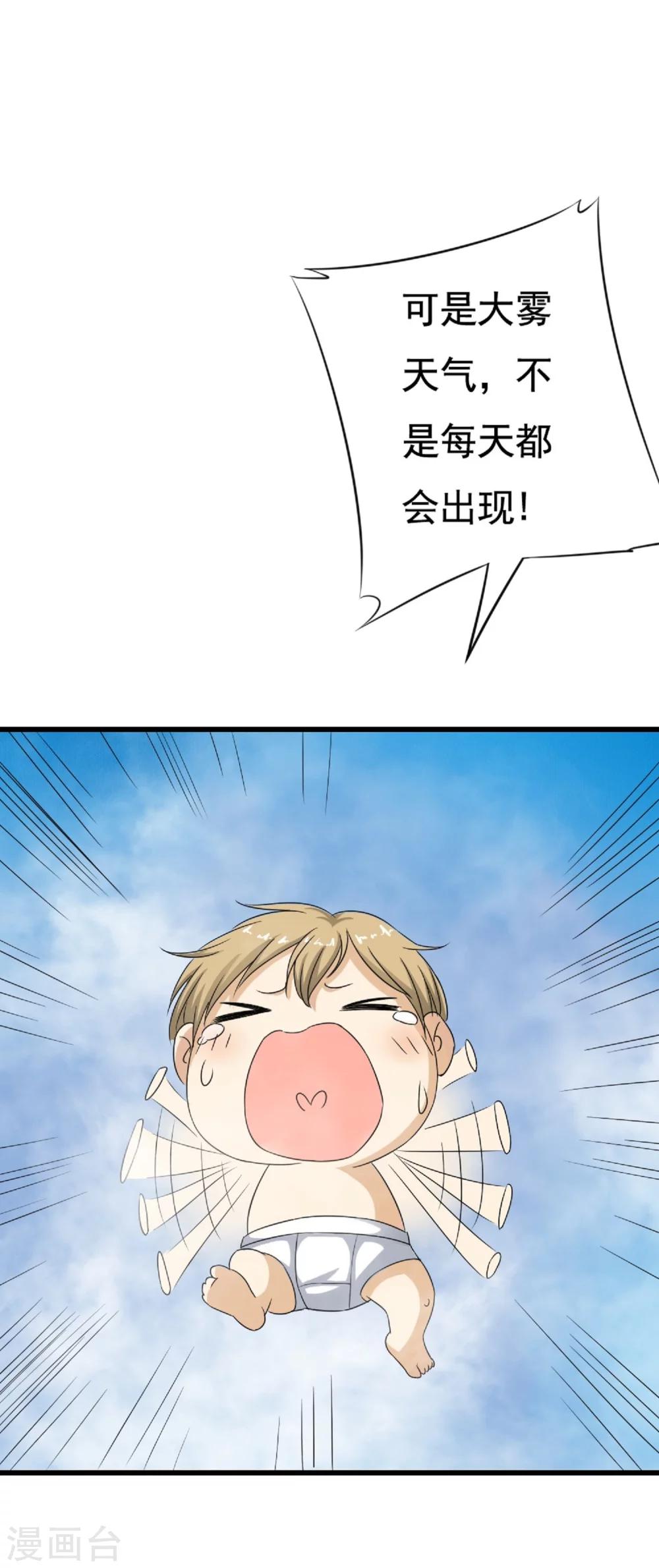 第50话 害羞的纯情男9