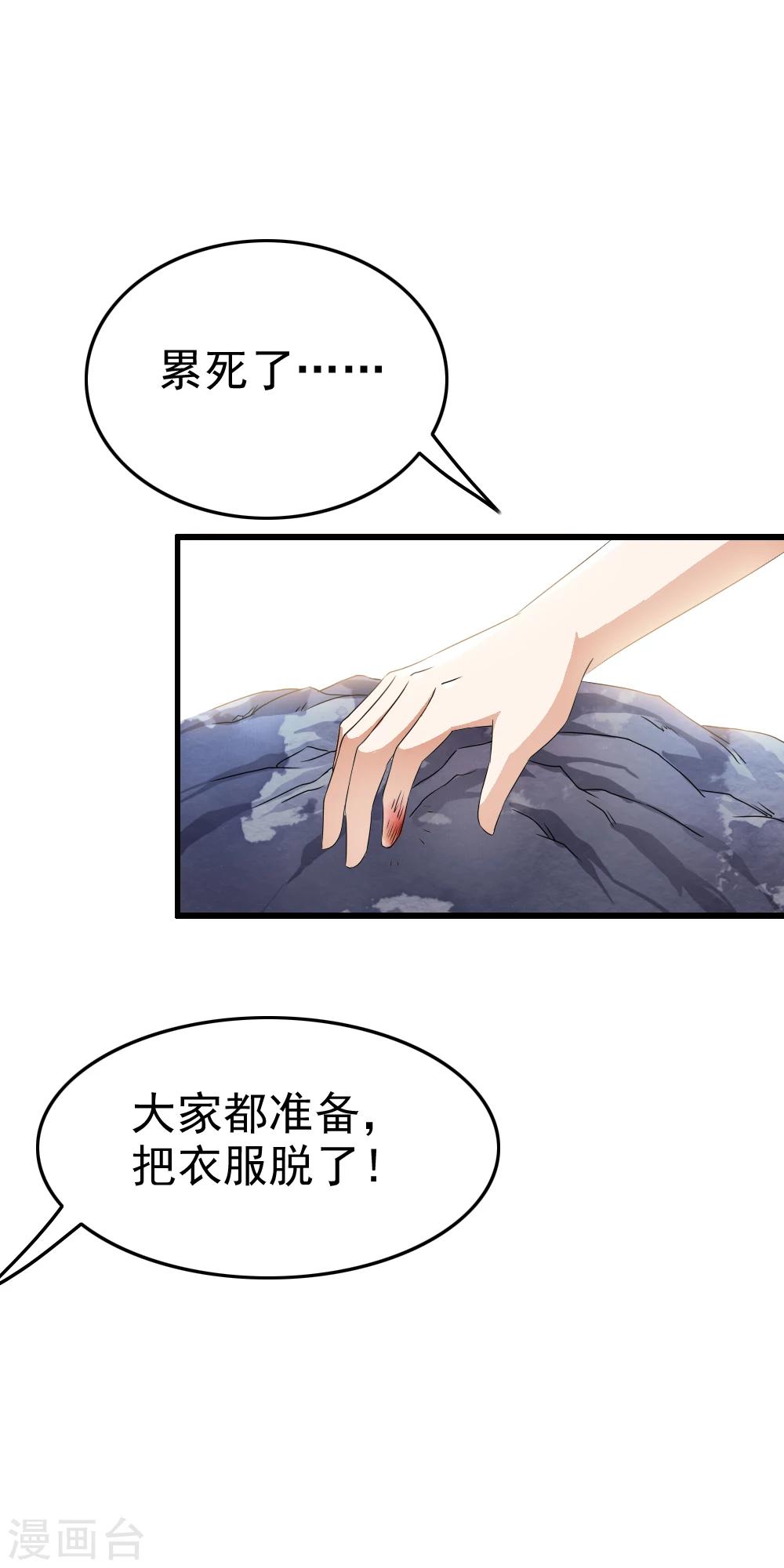 第51话 新计划启动10