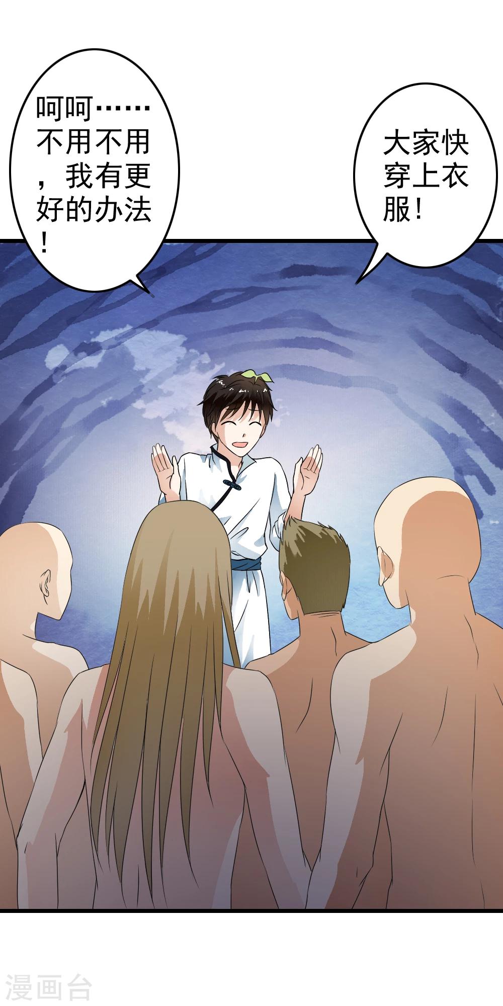 第51话 新计划启动13