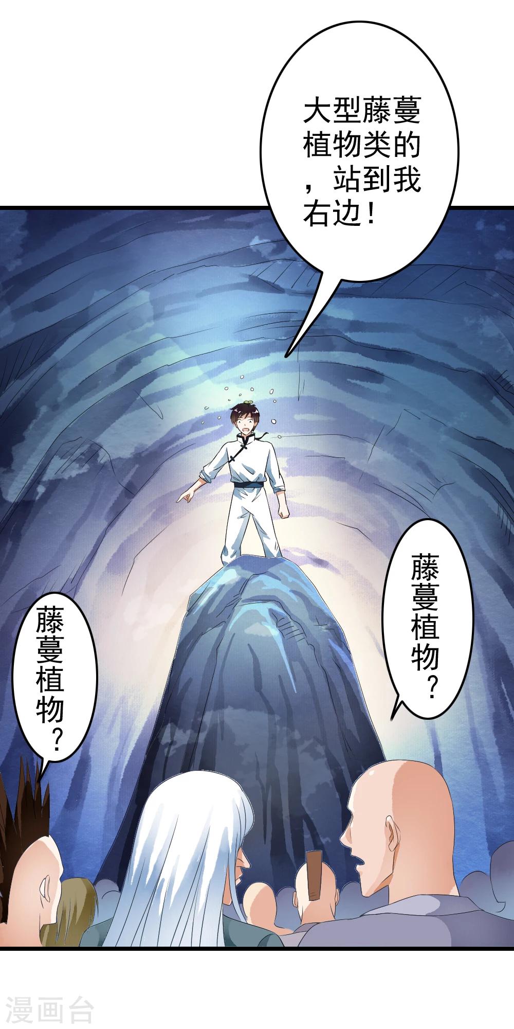 第51话 新计划启动16