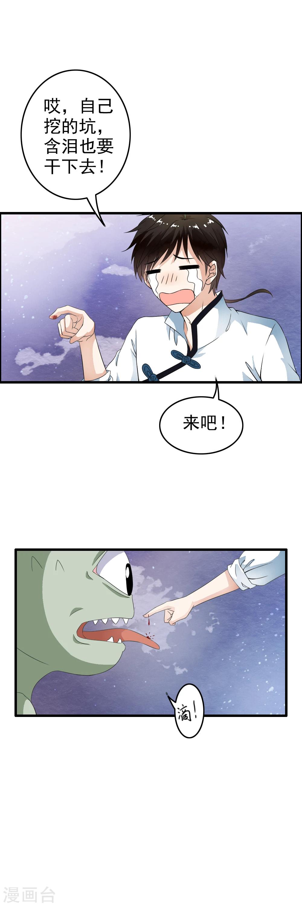 第51话 新计划启动6