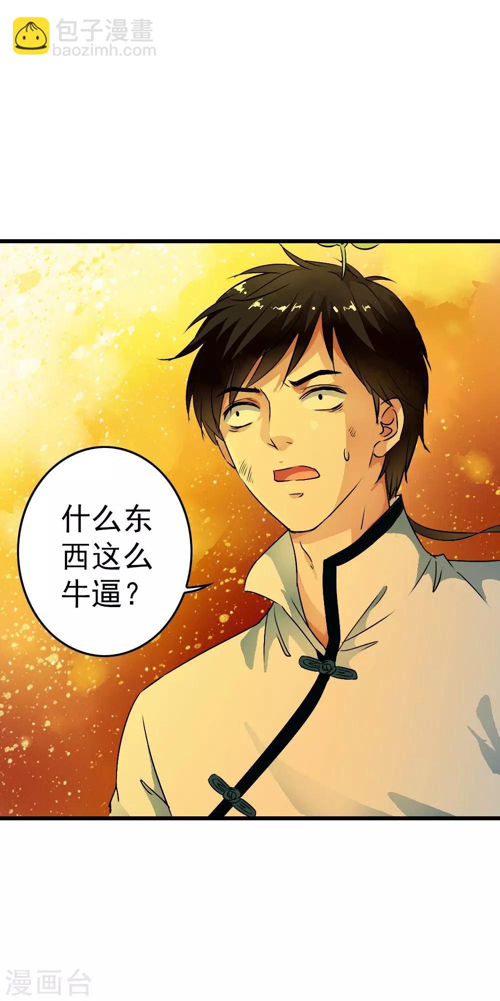 第53话 “意外”爆炸袭击14