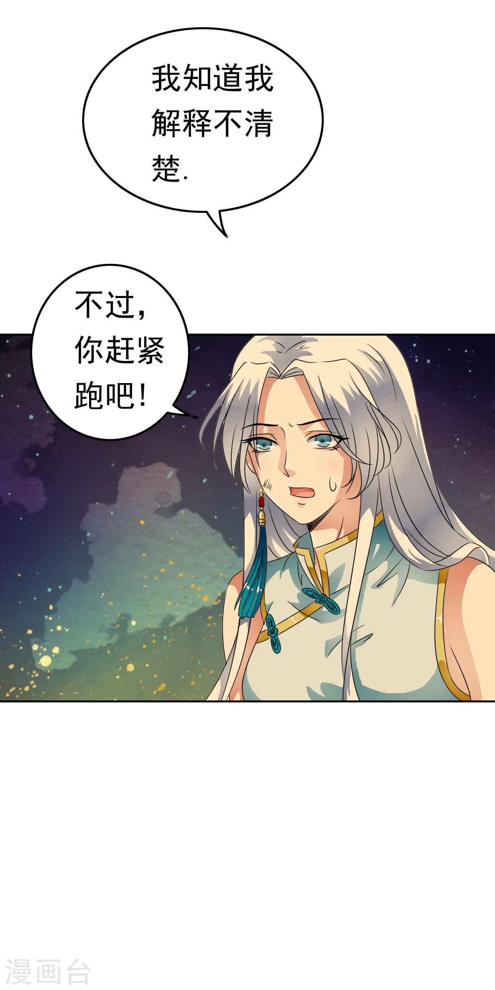 第57话 流光受伤，意外变身10
