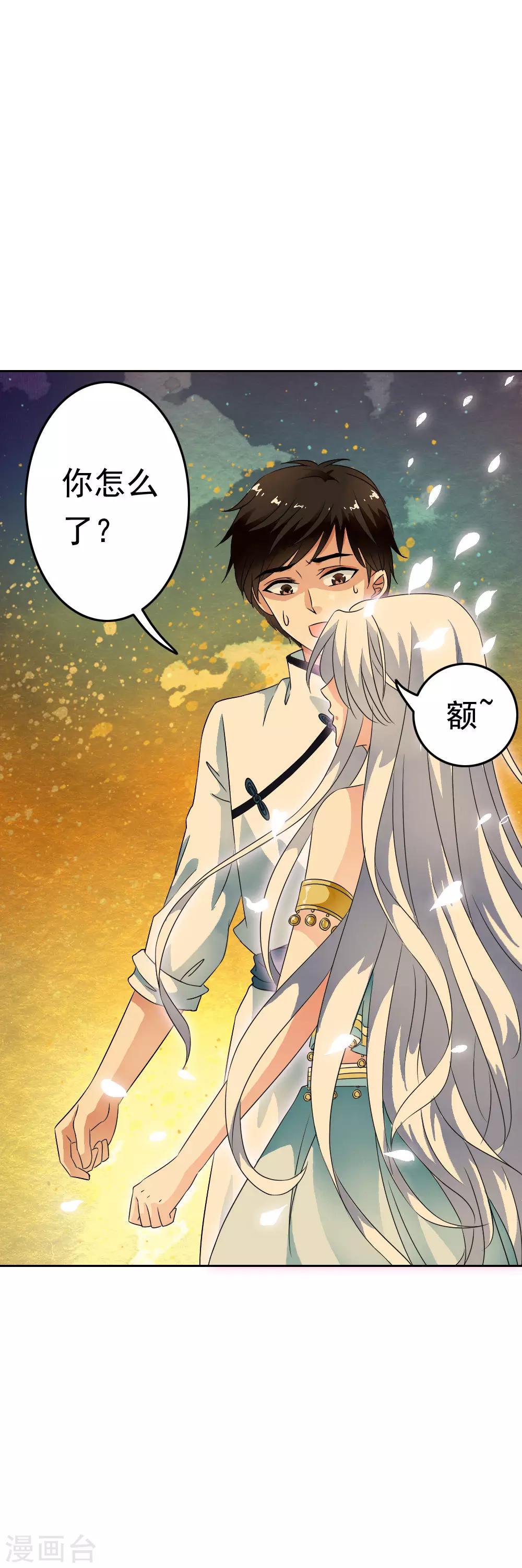 第57话 流光受伤，意外变身12