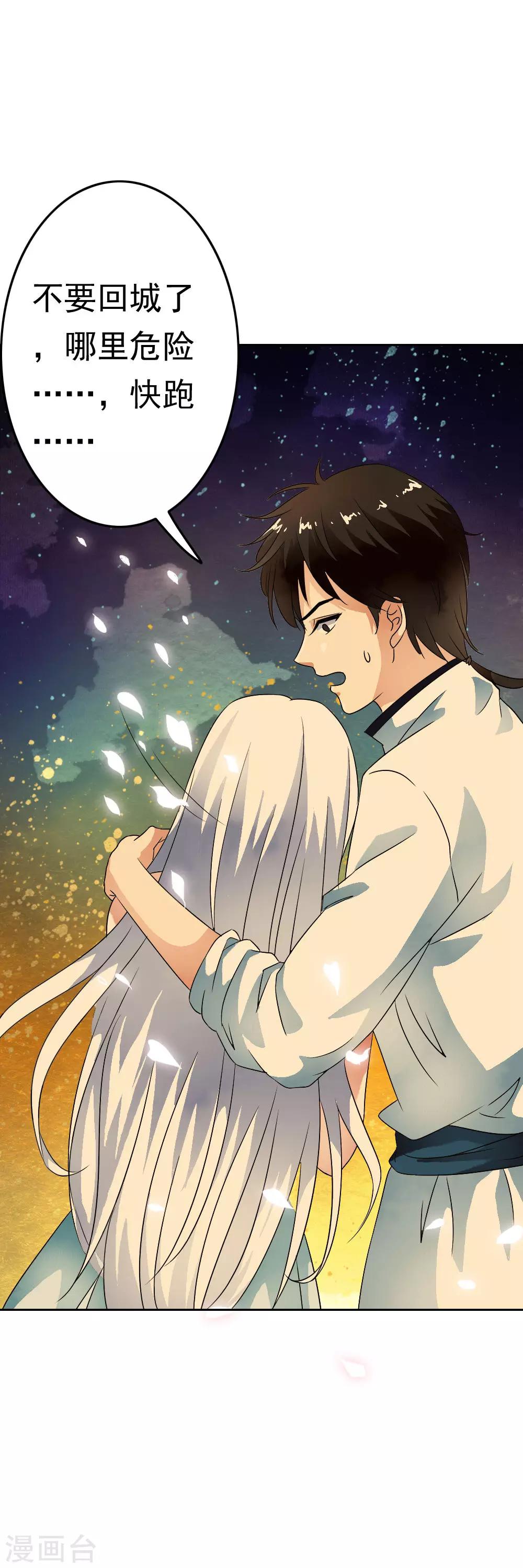 第57话 流光受伤，意外变身13