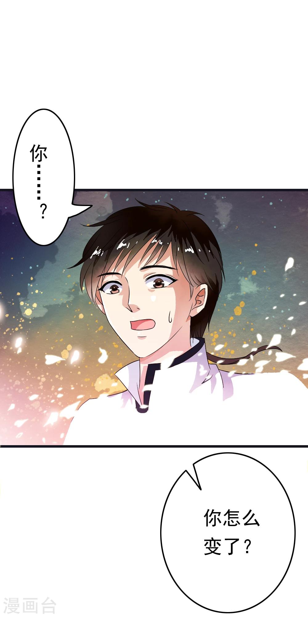 第57话 流光受伤，意外变身15