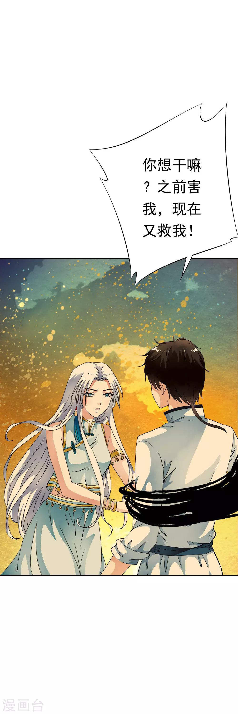 第57话 流光受伤，意外变身8