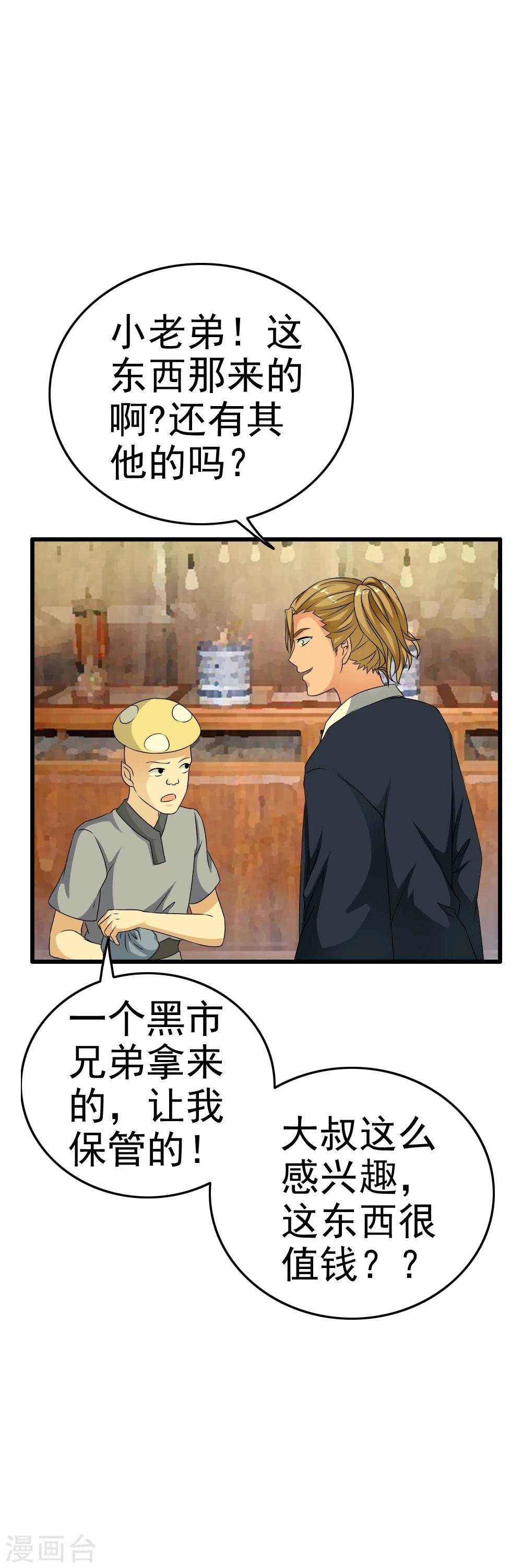 第62话 小迷舞复活变身啦！11