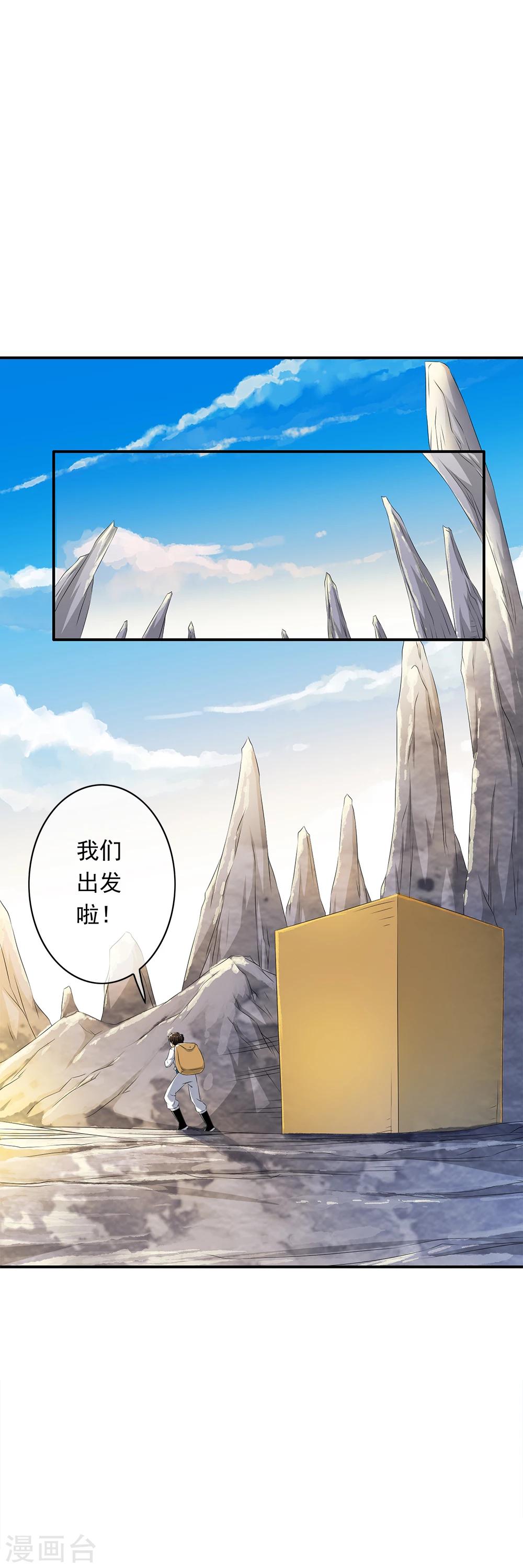 第70话 小绒“粗心”闯祸了！1