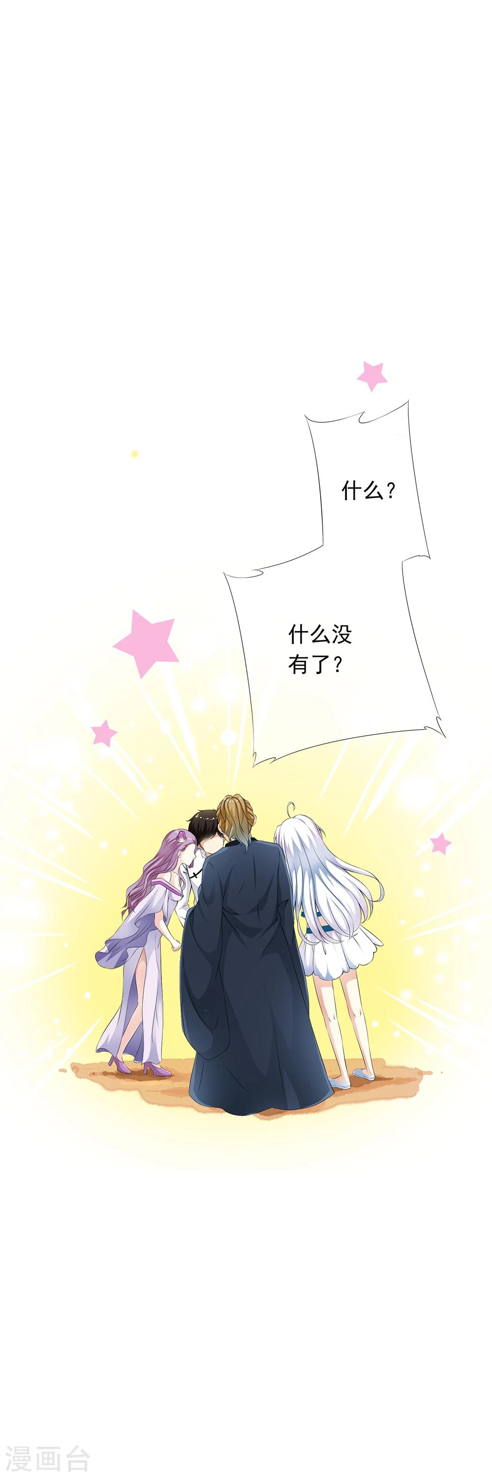 第70话 小绒“粗心”闯祸了！10