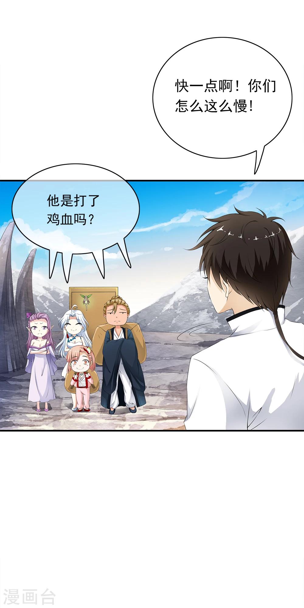 第70话 小绒“粗心”闯祸了！2