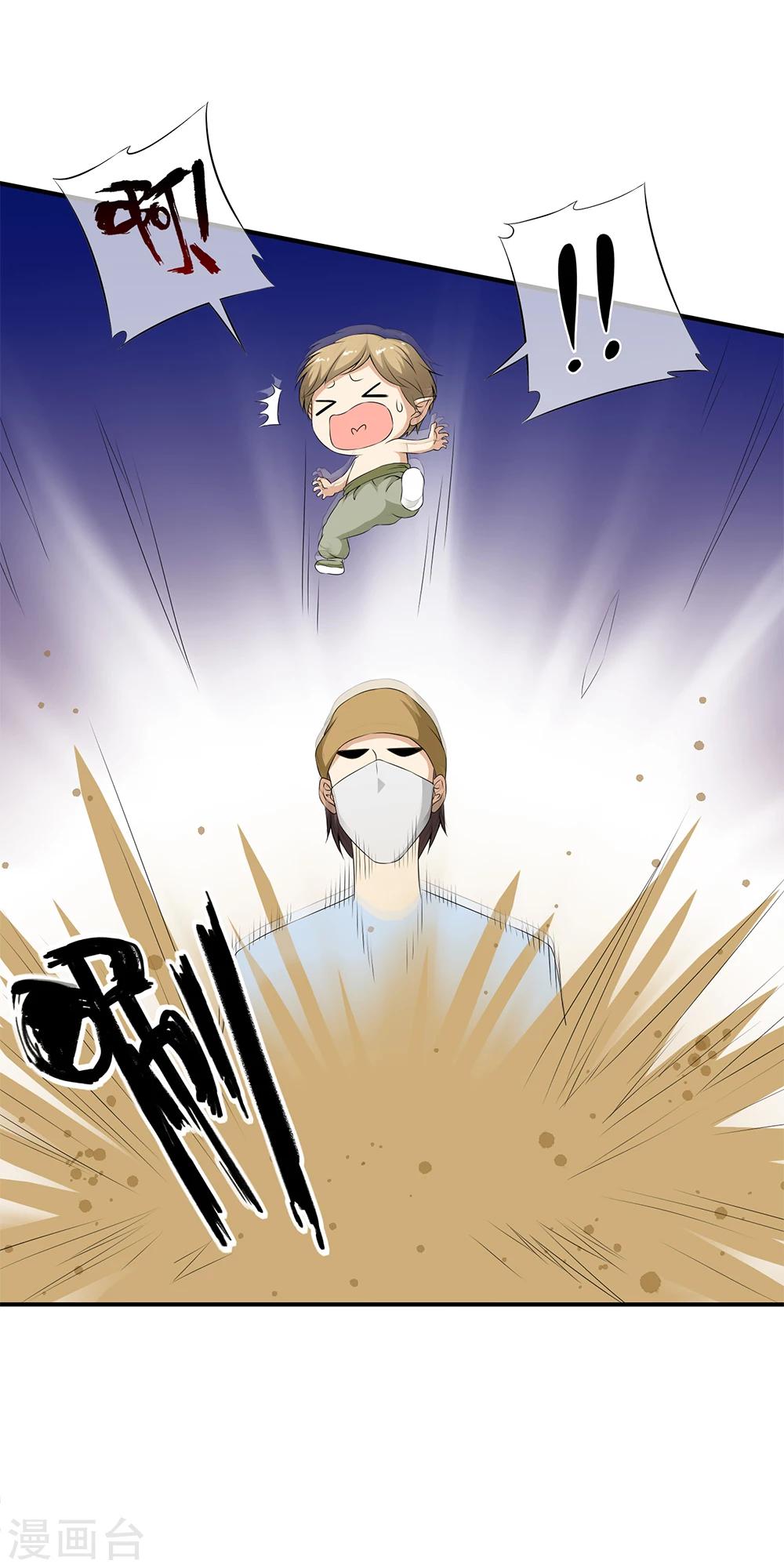 第71话 小哥哥队伍遭遇灭顶之灾！11