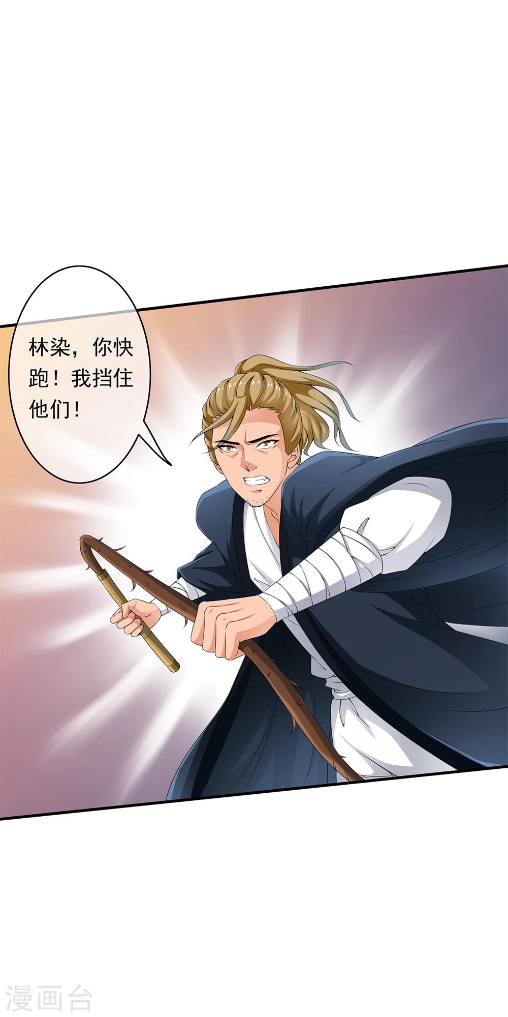 第71话 小哥哥队伍遭遇灭顶之灾！14