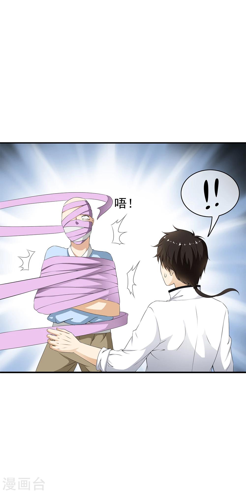 第71话 小哥哥队伍遭遇灭顶之灾！16