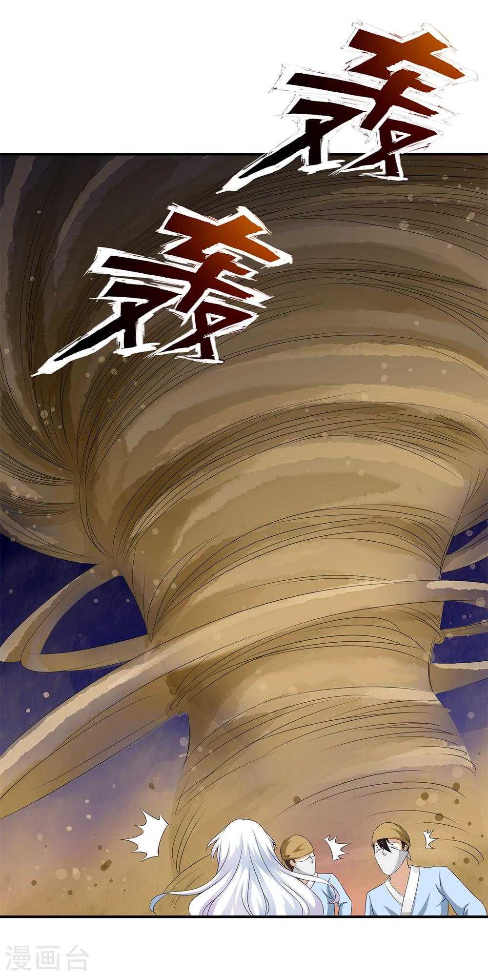 第71话 小哥哥队伍遭遇灭顶之灾！19