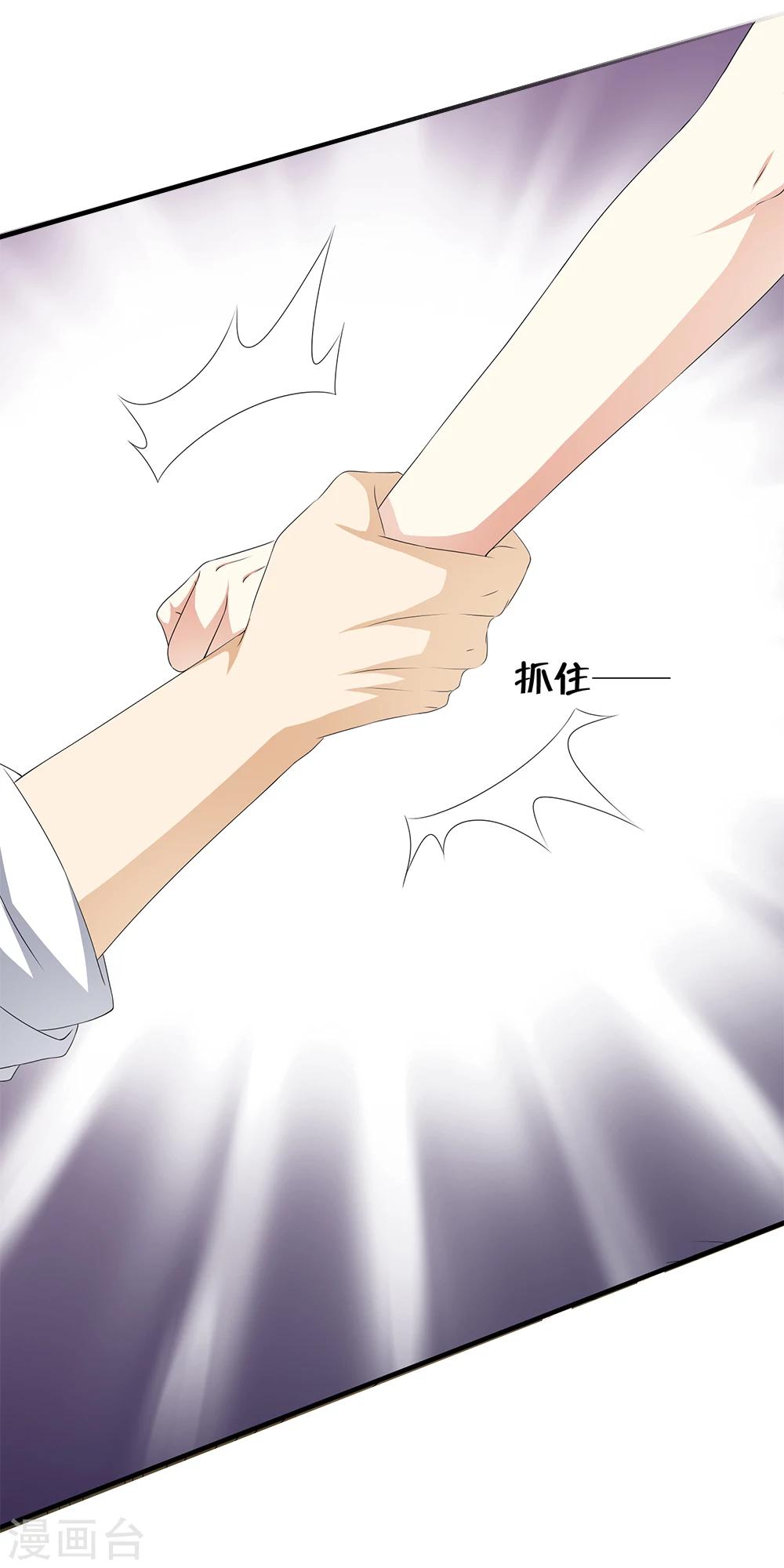 第71话 小哥哥队伍遭遇灭顶之灾！21