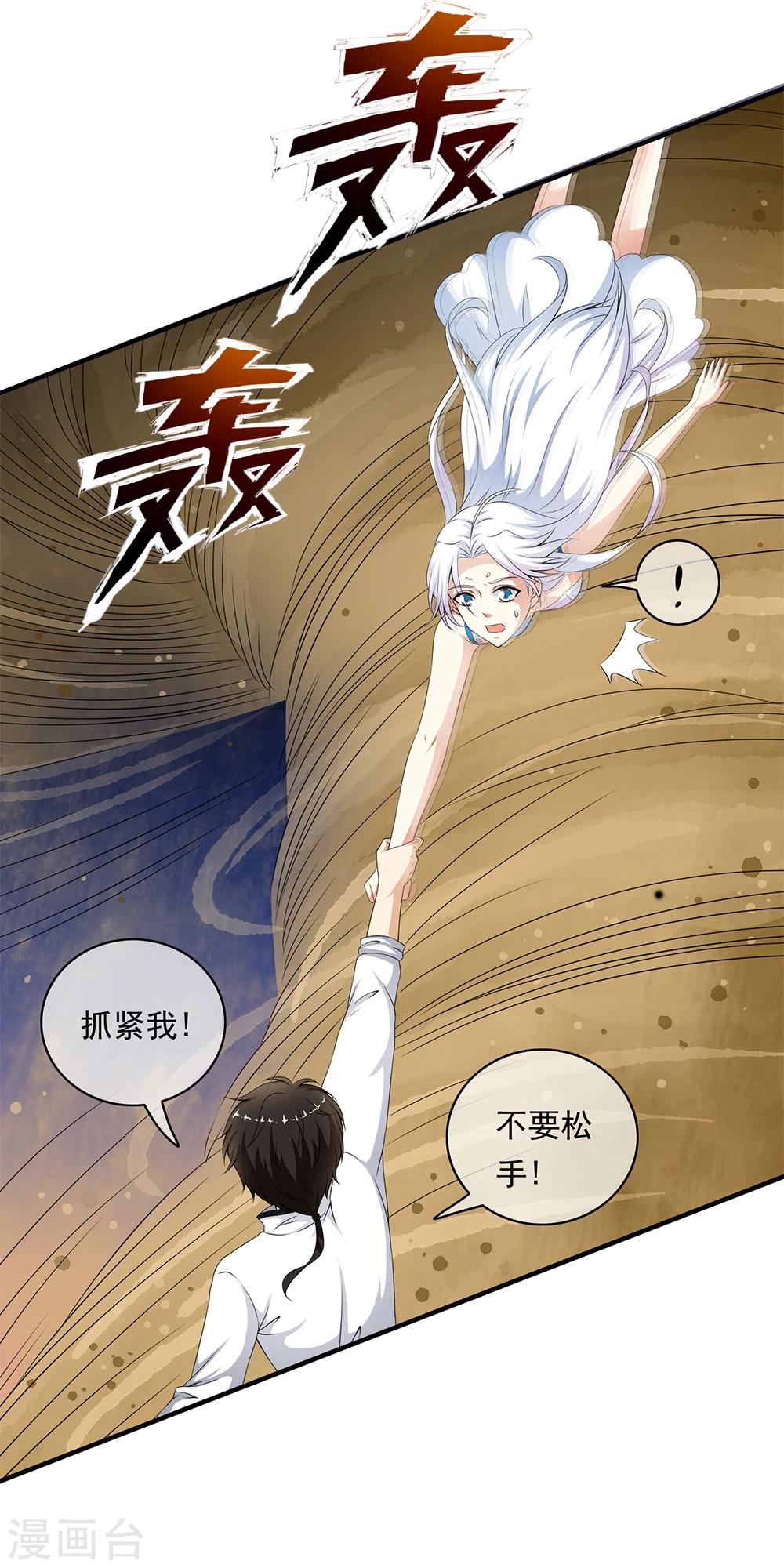 第71话 小哥哥队伍遭遇灭顶之灾！22