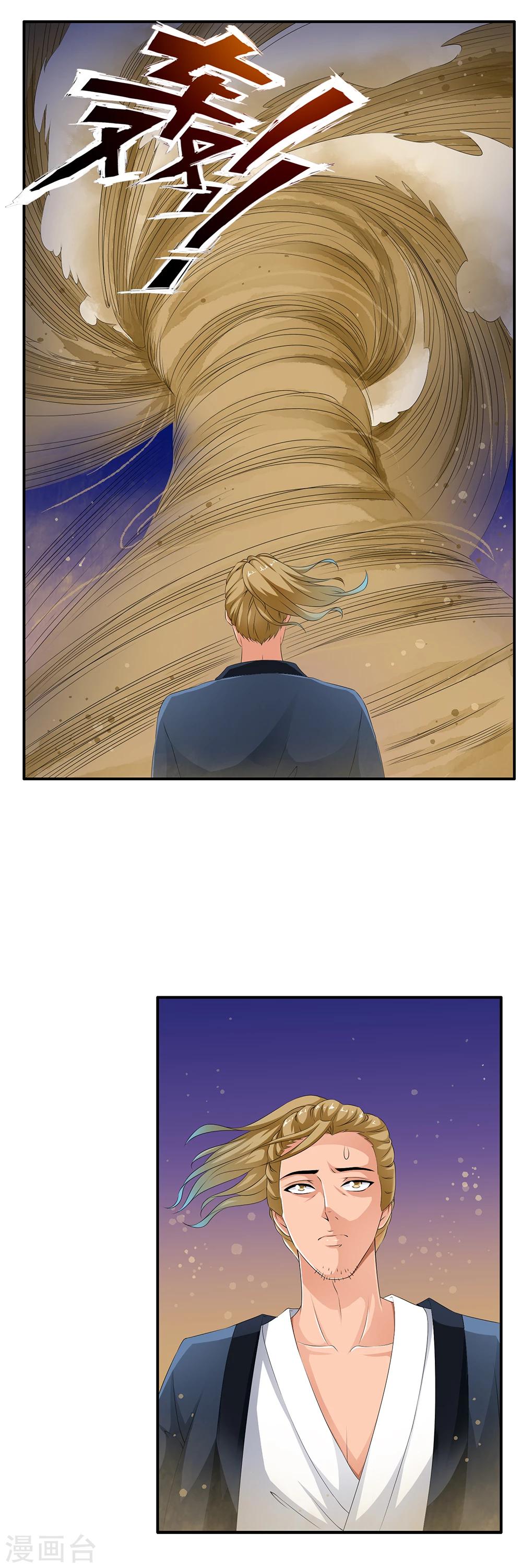 第71话 小哥哥队伍遭遇灭顶之灾！27