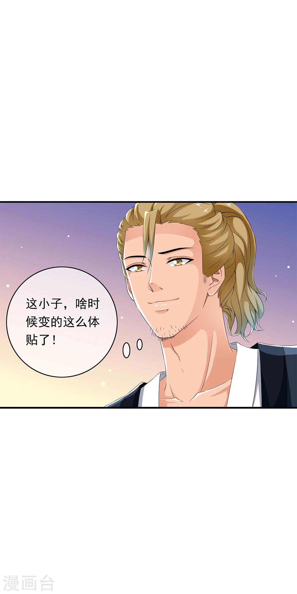 第71话 小哥哥队伍遭遇灭顶之灾！3