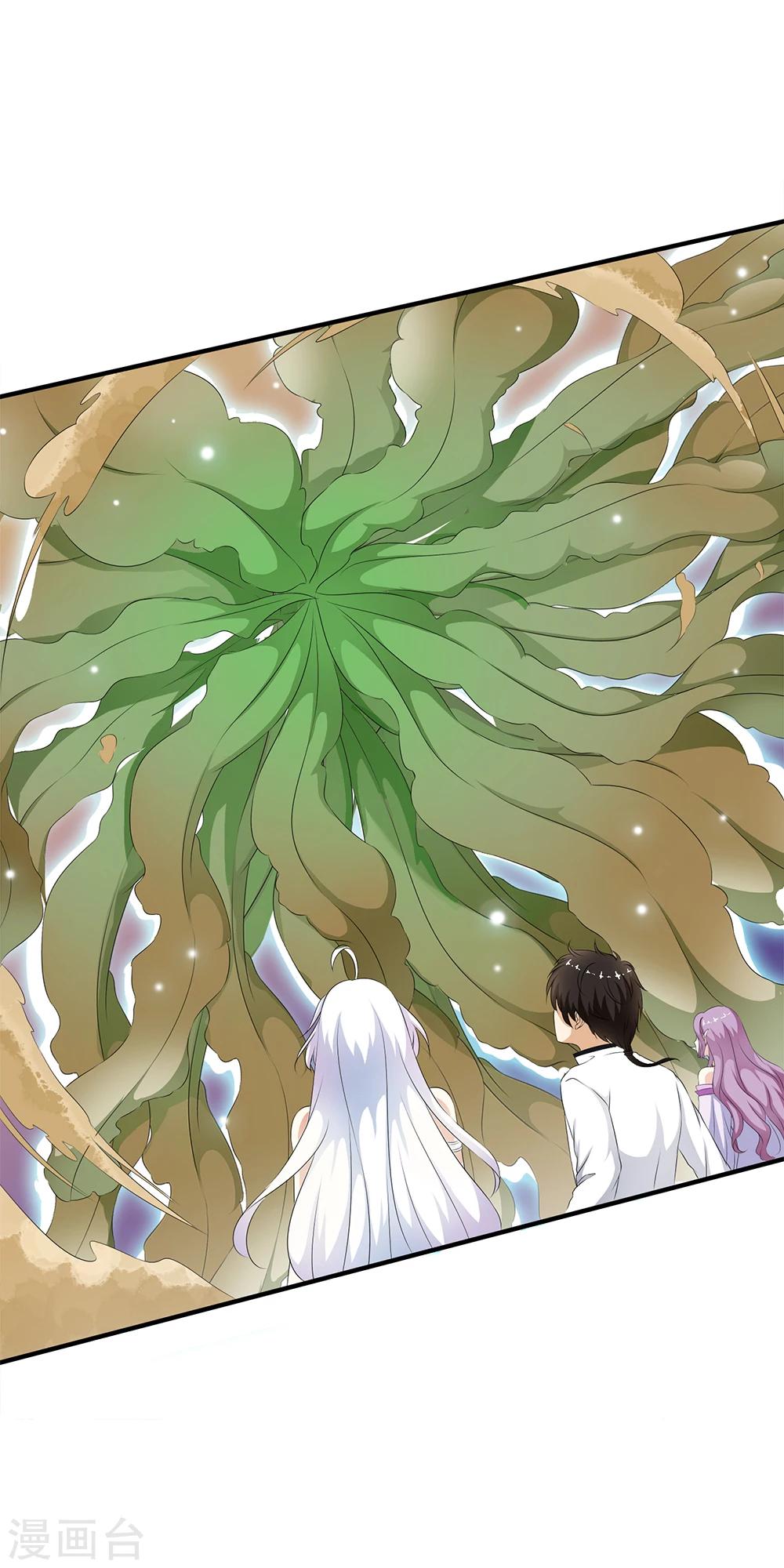第71话 小哥哥队伍遭遇灭顶之灾！33