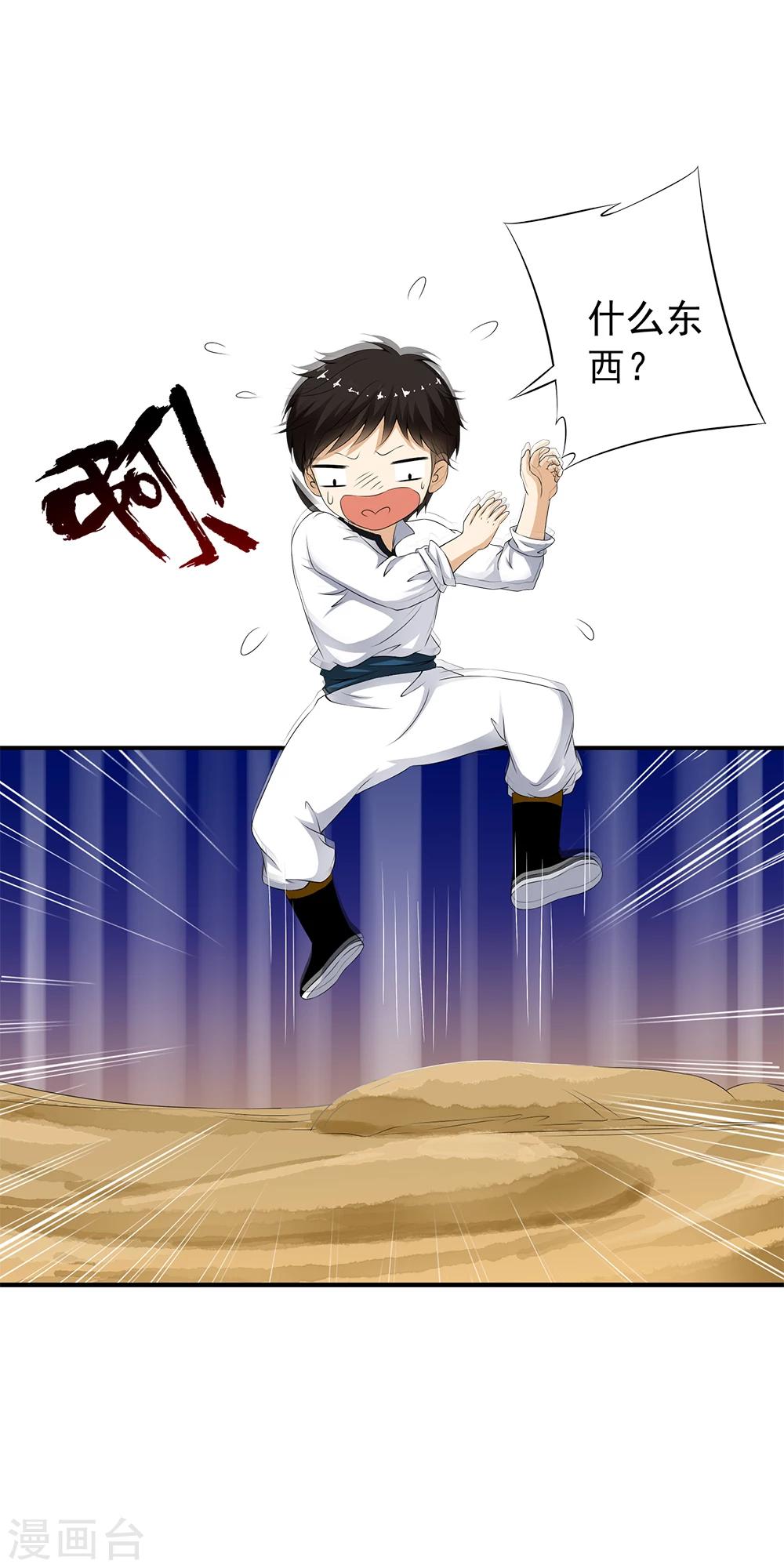 第71话 小哥哥队伍遭遇灭顶之灾！9