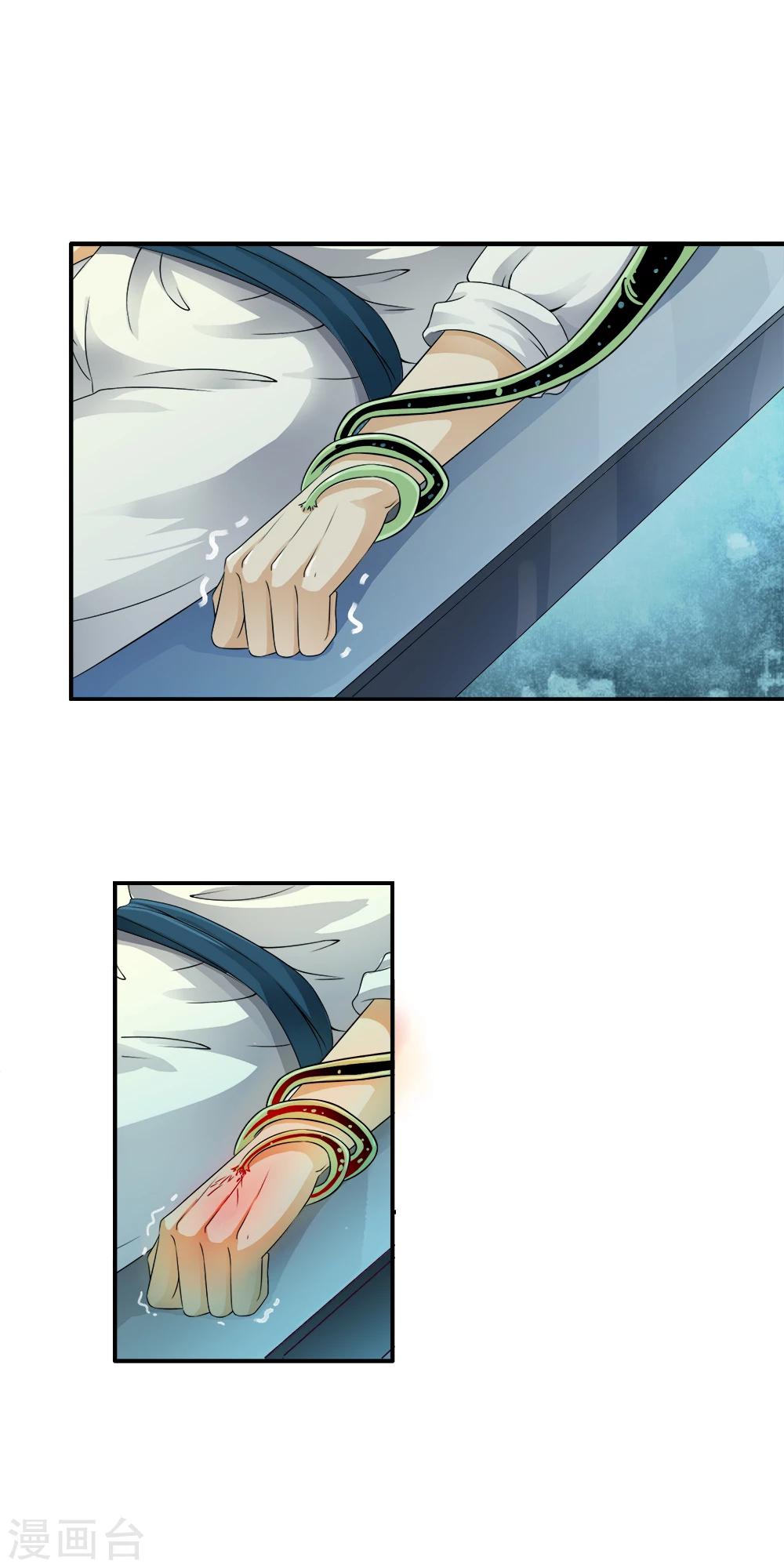 第76话 幻境里惊现时空门！11