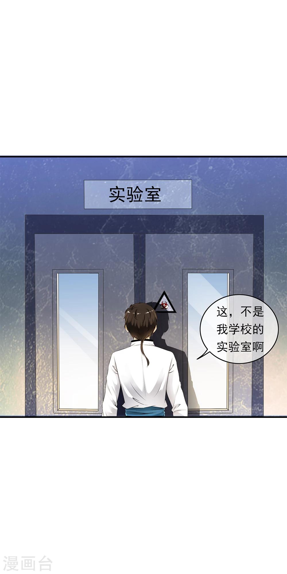 第76话 幻境里惊现时空门！16