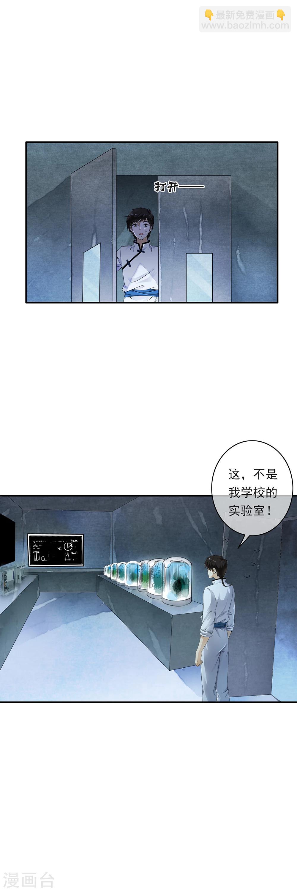 第76话 幻境里惊现时空门！17