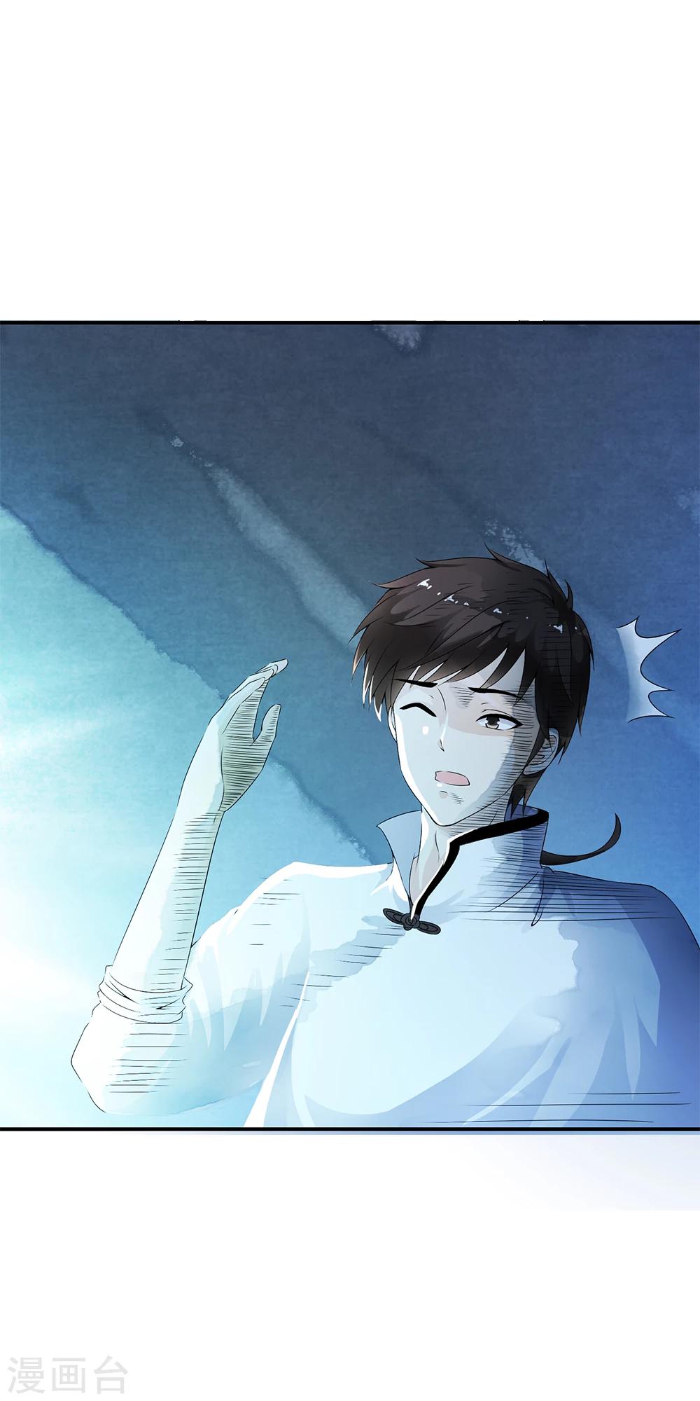 第76话 幻境里惊现时空门！19