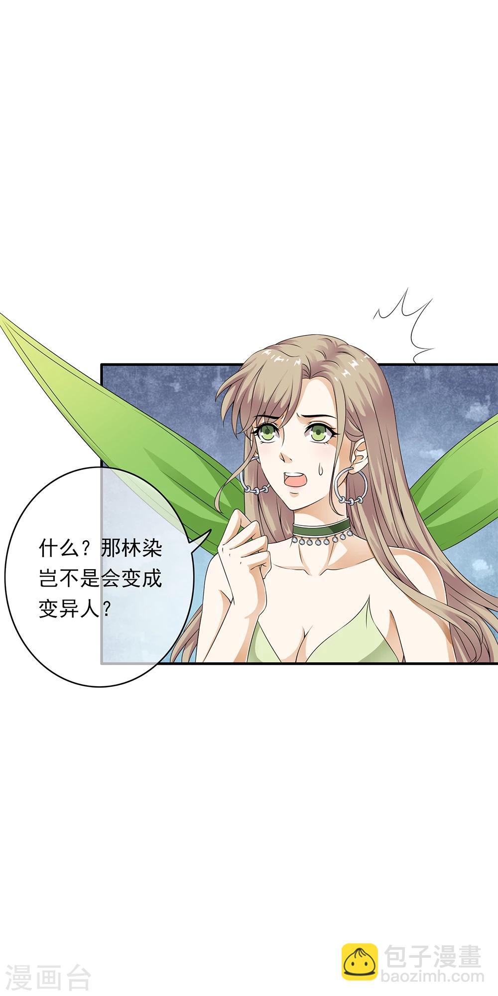 第76话 幻境里惊现时空门！3