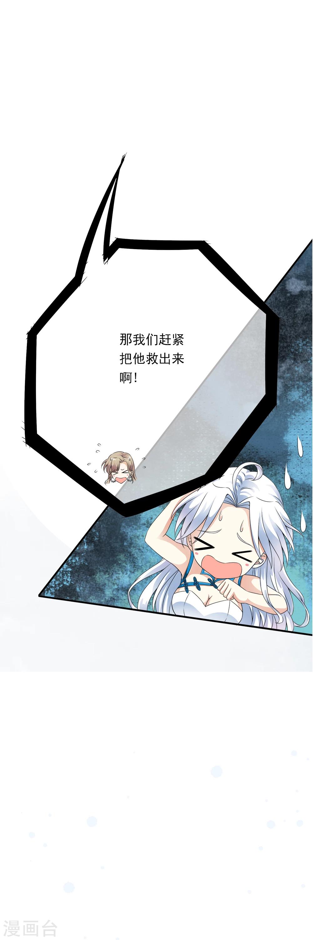 第76话 幻境里惊现时空门！4