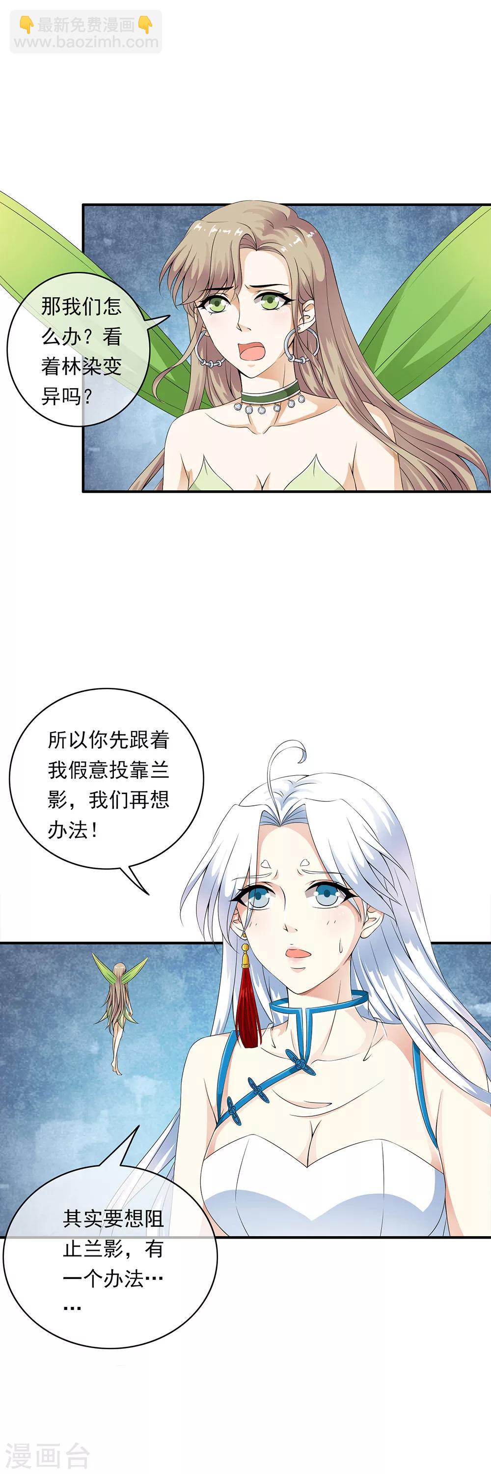 第76话 幻境里惊现时空门！6